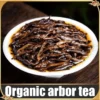 Yunnan MengHai SearchingTea One Class Lao Ban Zhang Gu Shu Ripe Pu erh Tea Cake 20 Years Aged Aroma