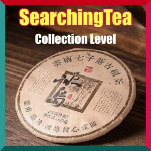 Yunnan Mengku SearchingTea Iceland Bing Dao Premium Grade Ripe Pu Erh Tea