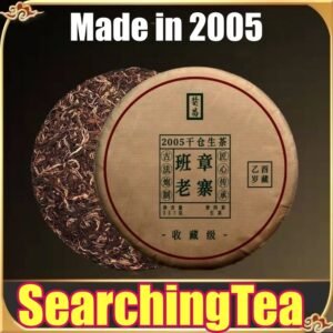 Yunnan MengHai SearchingTea Classic Lao Ban Zhang Gu Shu Old Arbor Raw Pu Erh Tea Cake