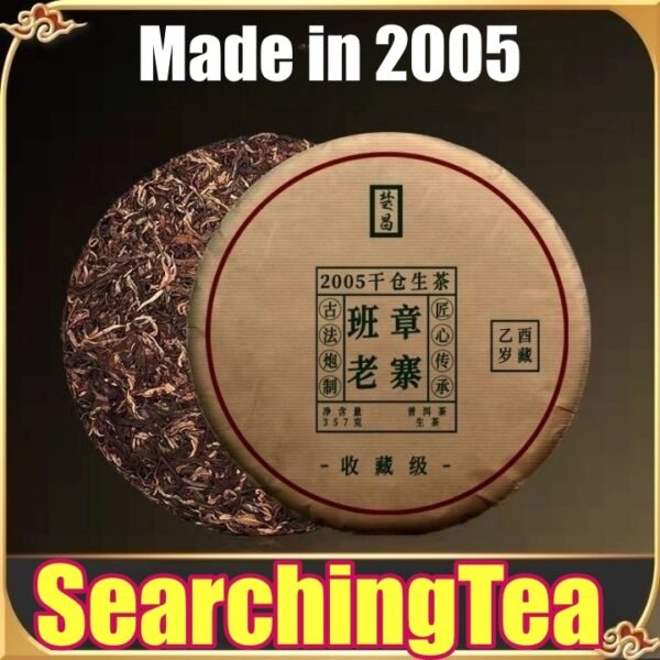 Yunnan MengHai SearchingTea Classic Lao Ban Zhang Gu Shu Old Arbor Raw Pu Erh Tea Cake