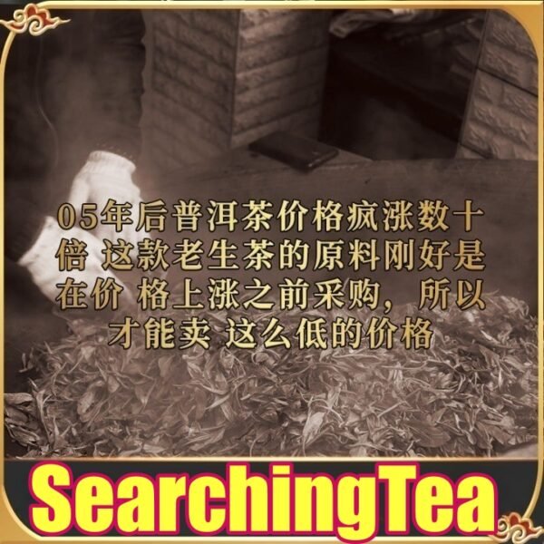 Yunnan MengHai SearchingTea Classic Lao Ban Zhang Gu Shu Old Arbor Raw Pu Erh Tea Cake