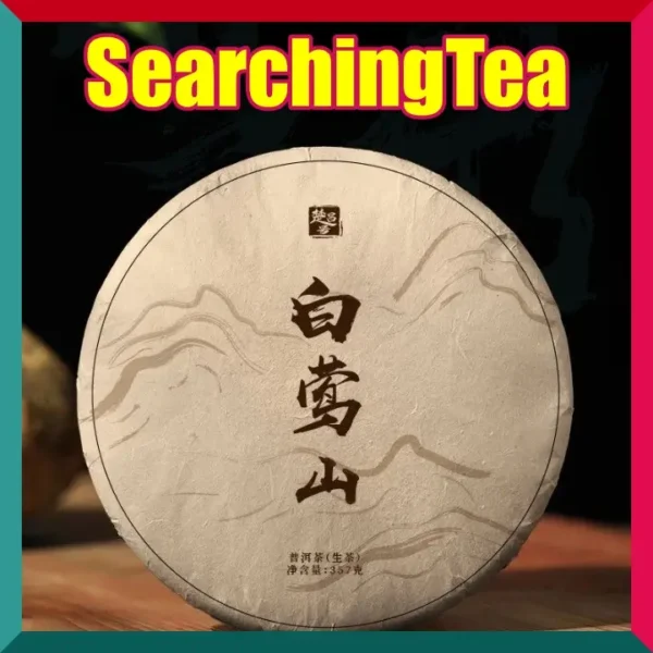 Yunnan SearchingTea Classic "White Bird Mountain" Raw Pu Erh Tea Cake