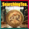 Yunnan MengHai SearchingTea Flying Dragon "Lao Ban Zhang Gu Shu" Premium Grade Ripe Pu erh Tea Cake