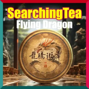 Yunnan MengHai SearchingTea Flying Dragon "Lao Ban Zhang Gu Shu" Premium Grade Ripe Pu erh Tea Cake
