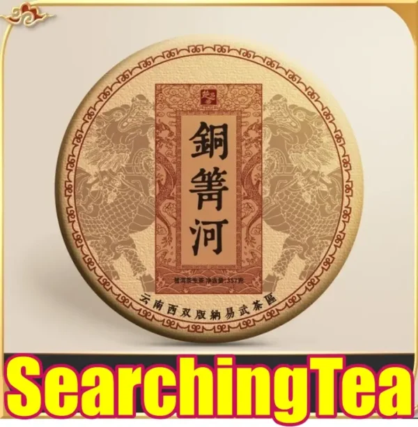 Yunnan SearchingTea Tong Qing River Yi Wu Mountain Raw Pu erh Tea Cake