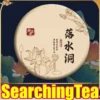 Yunnan SearchingTea Down Water Yi Wu Mountain Raw Pu Erh Tea Cake