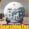 Yunnan MengHai SearchingTea Tea Of King "Lao Ban Zhang Gu Shu" Ripe Pu erh Tea Cake 19 Years