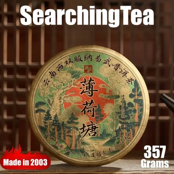 Yunnan SearchingTea Yi Wu Mountain Bo He Tang Bohol Ancient Arbor Raw Pu erh Tea Cake 20 Years Aged Aroma Collection Level