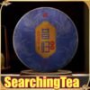Yunnan SearchingTea Classic Purple "GUI XI" 10 Years Aged Aroma Ripe Pu erh Tea Cake