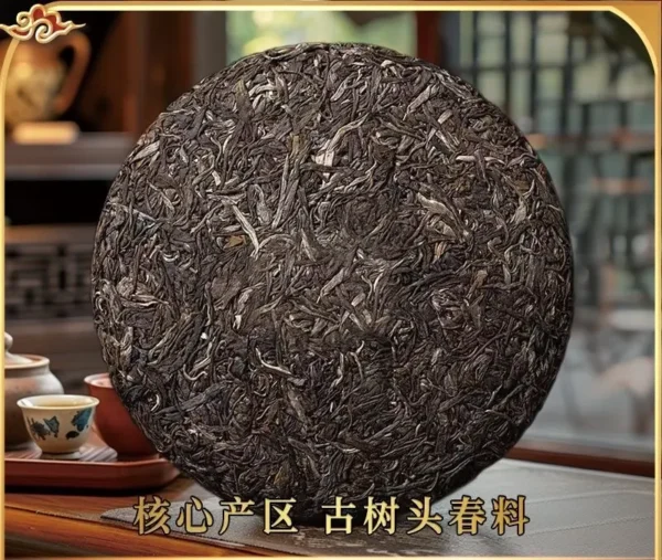 Yunnan MengKu SearchingTea Bing Dao GU SHU QI ZI BING CHA Raw Pu erh Tea Cake