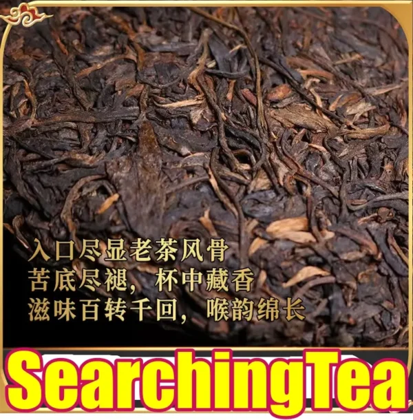 Yunnan SearchingTea Yi Wu Mountain " Ma Hei " Ancient Arbor Raw Pu-erh Tea Cake 20 Years